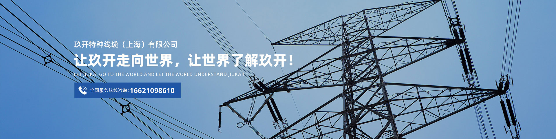 九洲国际·(集团)有限公司官网