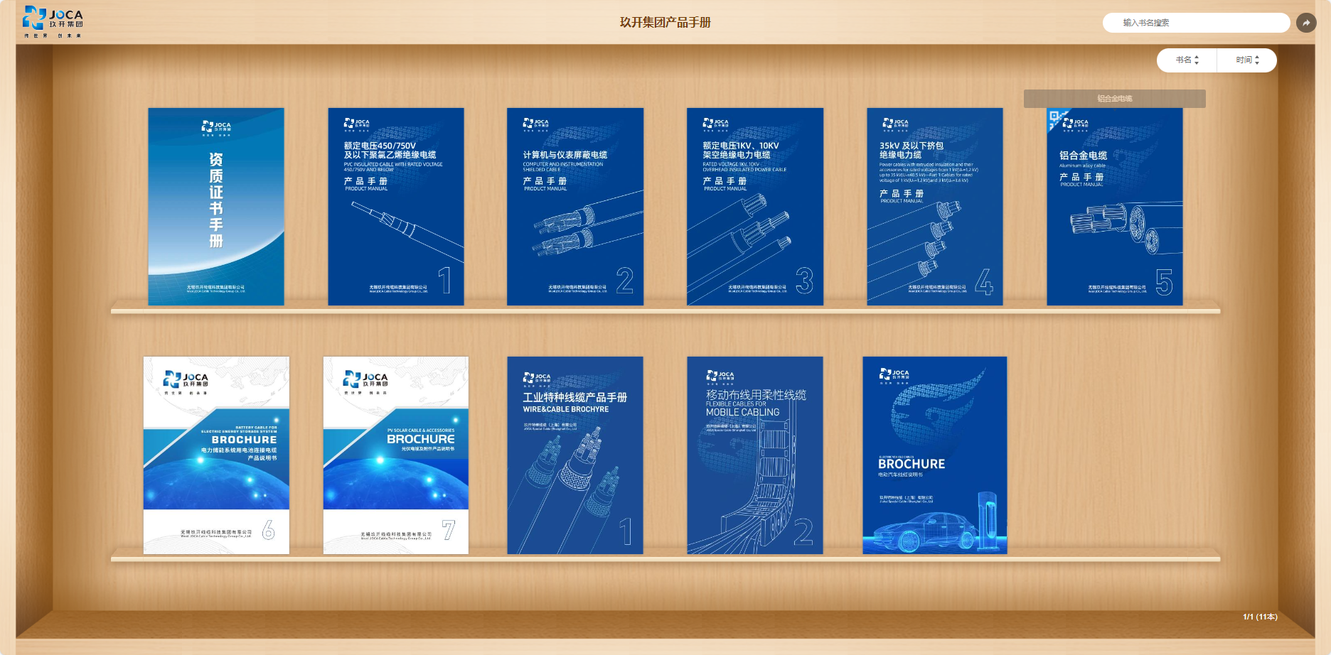 九洲国际·(集团)有限公司官网