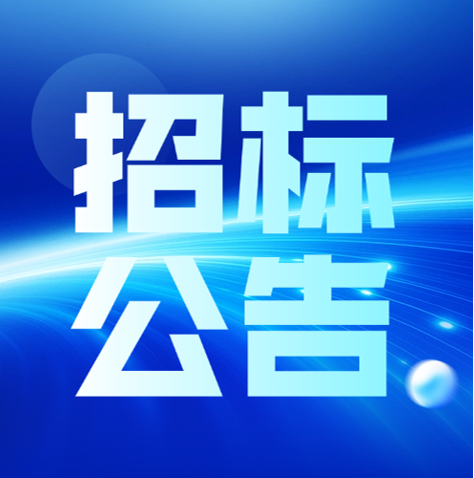 无锡九洲国际线缆科技集团有限公司2026年度电线电缆运输招标通告